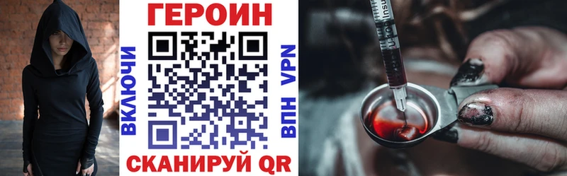 ГЕРОИН Heroin Велиж