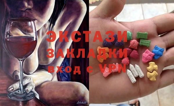 экстази Армянск