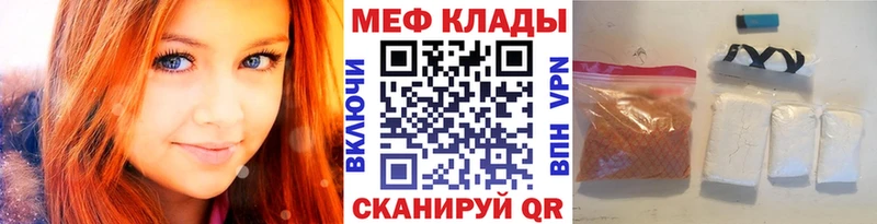 Мефедрон mephedrone  продажа наркотиков  Велиж 