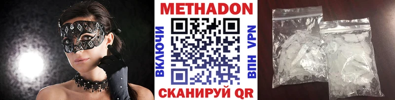 МЕТАДОН VHQ hydra рабочий сайт Велиж